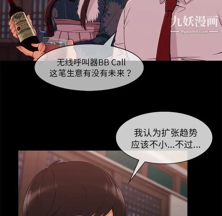 长腿姐姐第32话