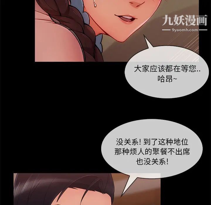 长腿姐姐第32话