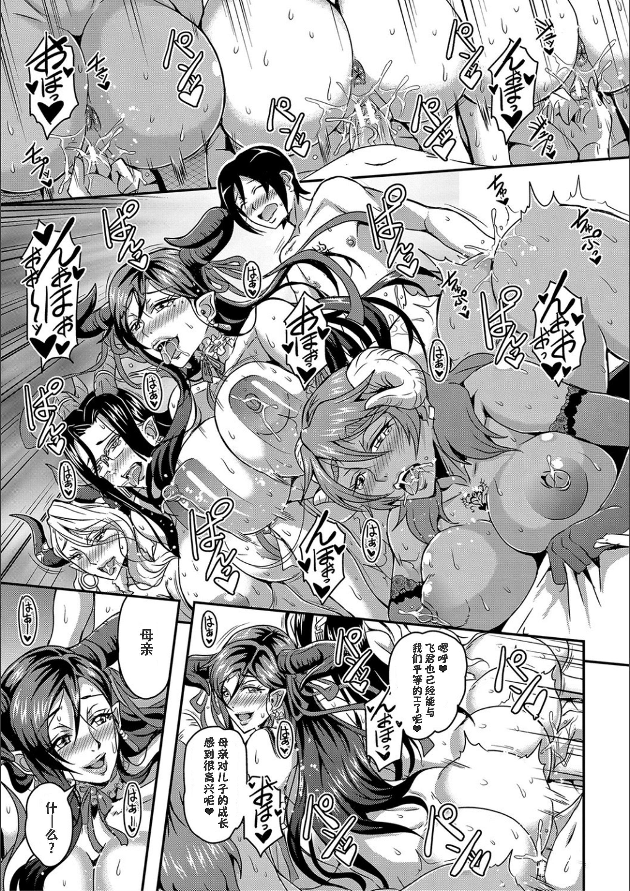 [三船诚二郎]仆とサキュバスママたちとのハーレム生活[特装版][三船诚二郎]仆とサキュバスママたちとのハーレム生活[特装版]