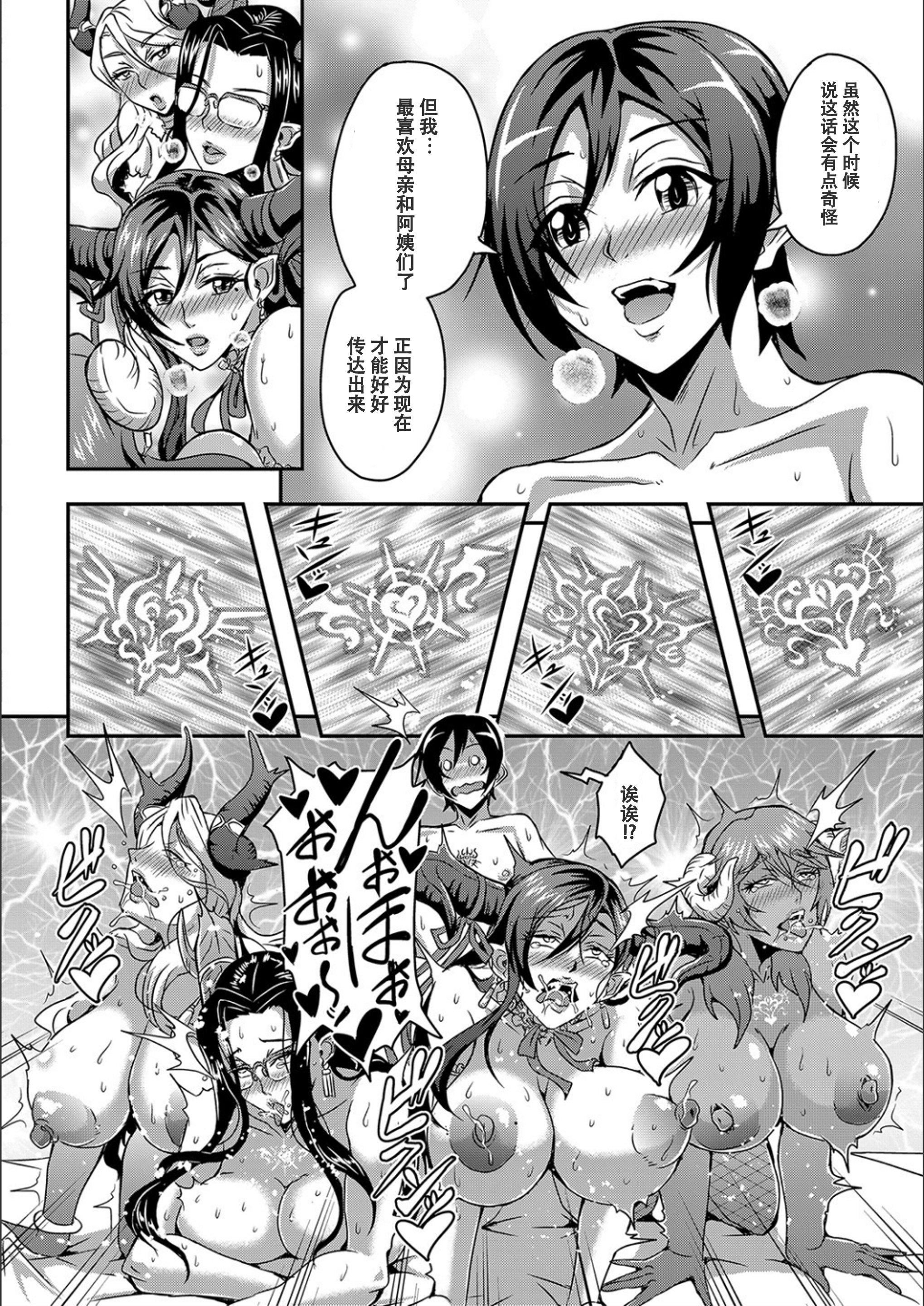 [三船诚二郎]仆とサキュバスママたちとのハーレム生活[特装版][三船诚二郎]仆とサキュバスママたちとのハーレム生活[特装版]