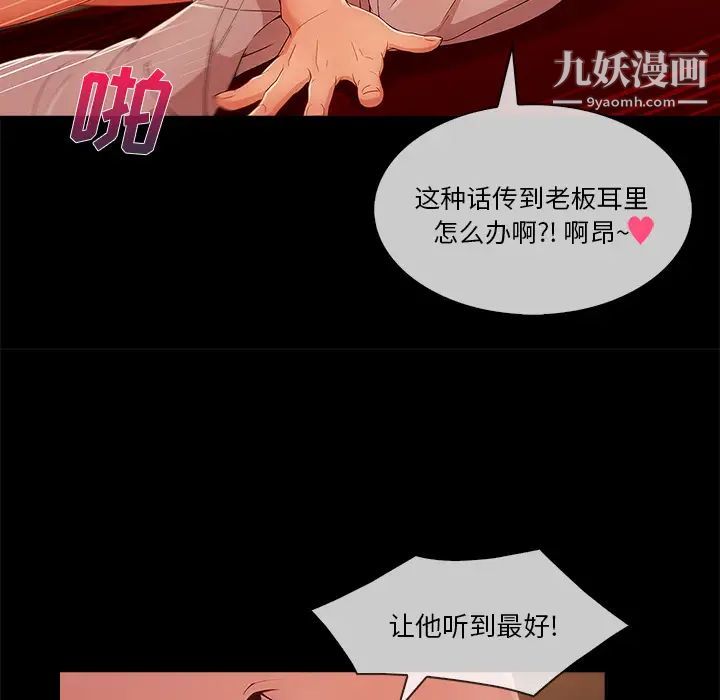 长腿姐姐第32话