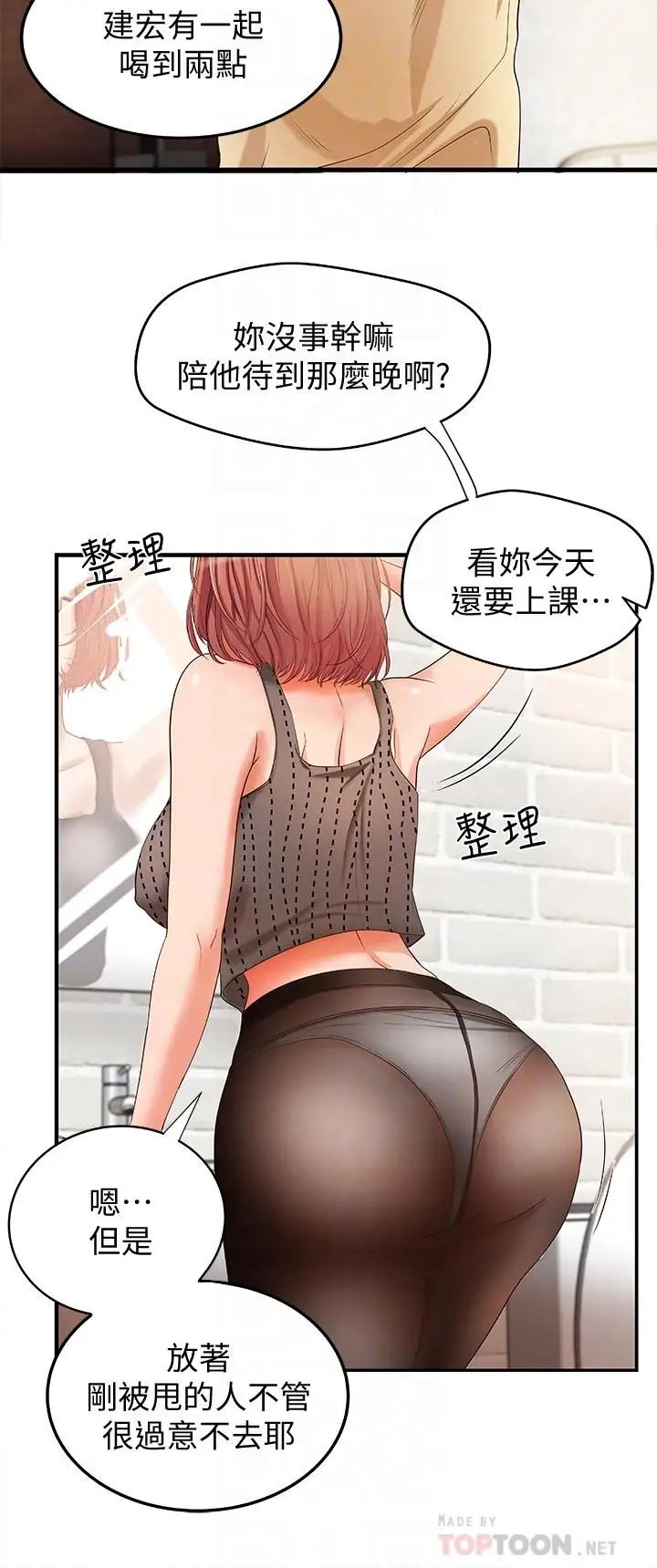 御姐的实战教学第4话-房里的不速之客