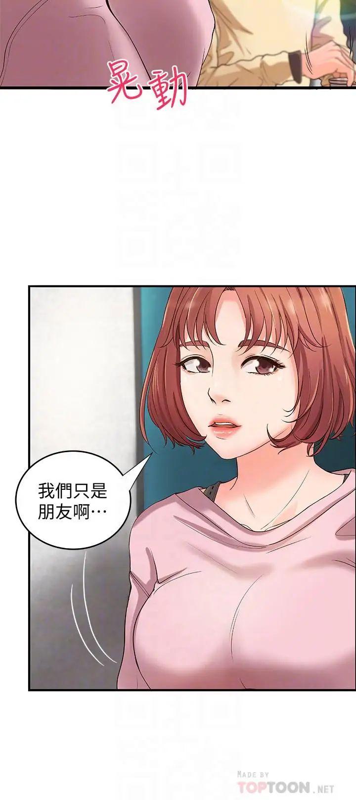 御姐的实战教学第4话-房里的不速之客