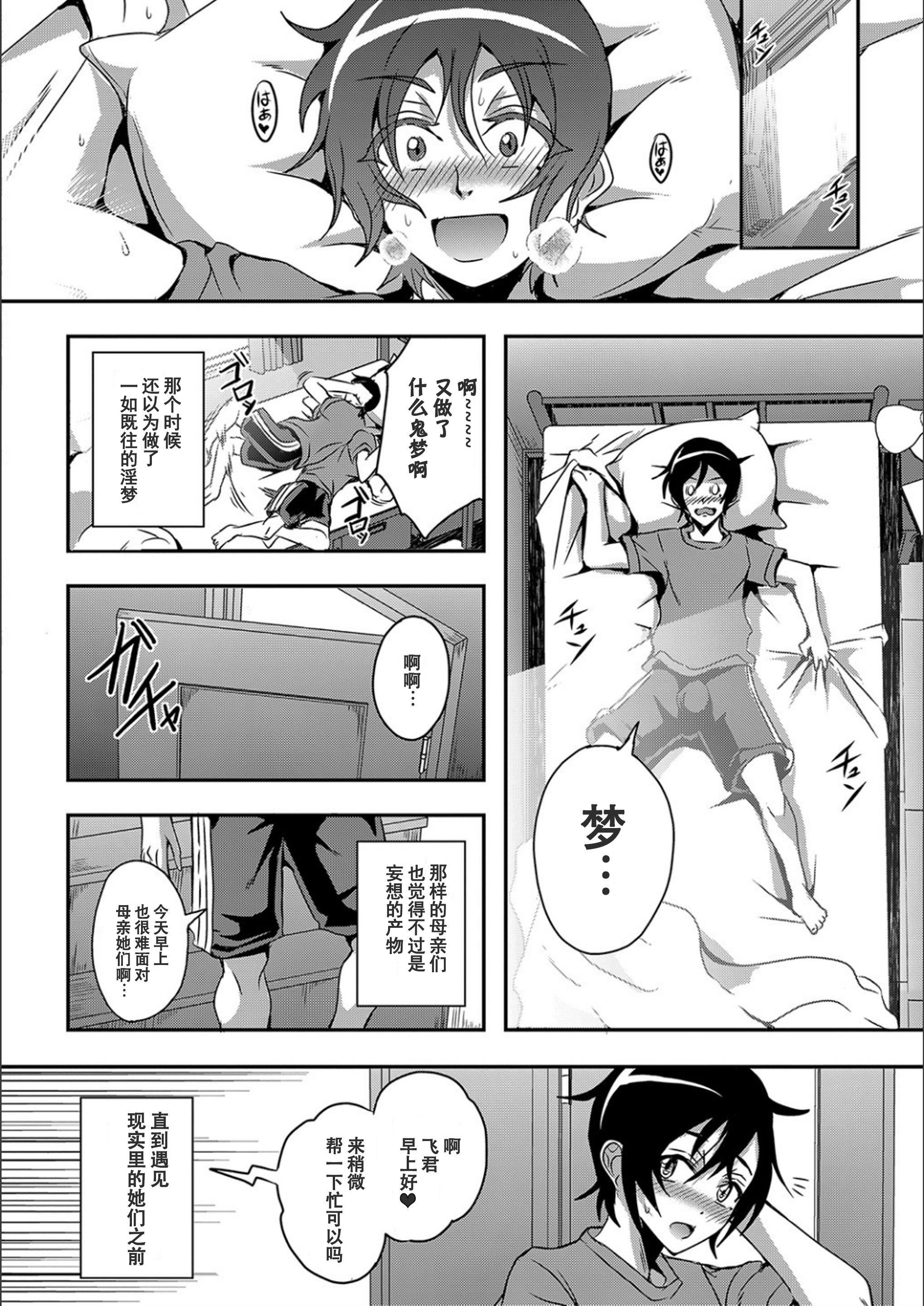 [三船诚二郎]仆とサキュバスママたちとのハーレム生活[特装版][三船诚二郎]仆とサキュバスママたちとのハーレム生活[特装版]