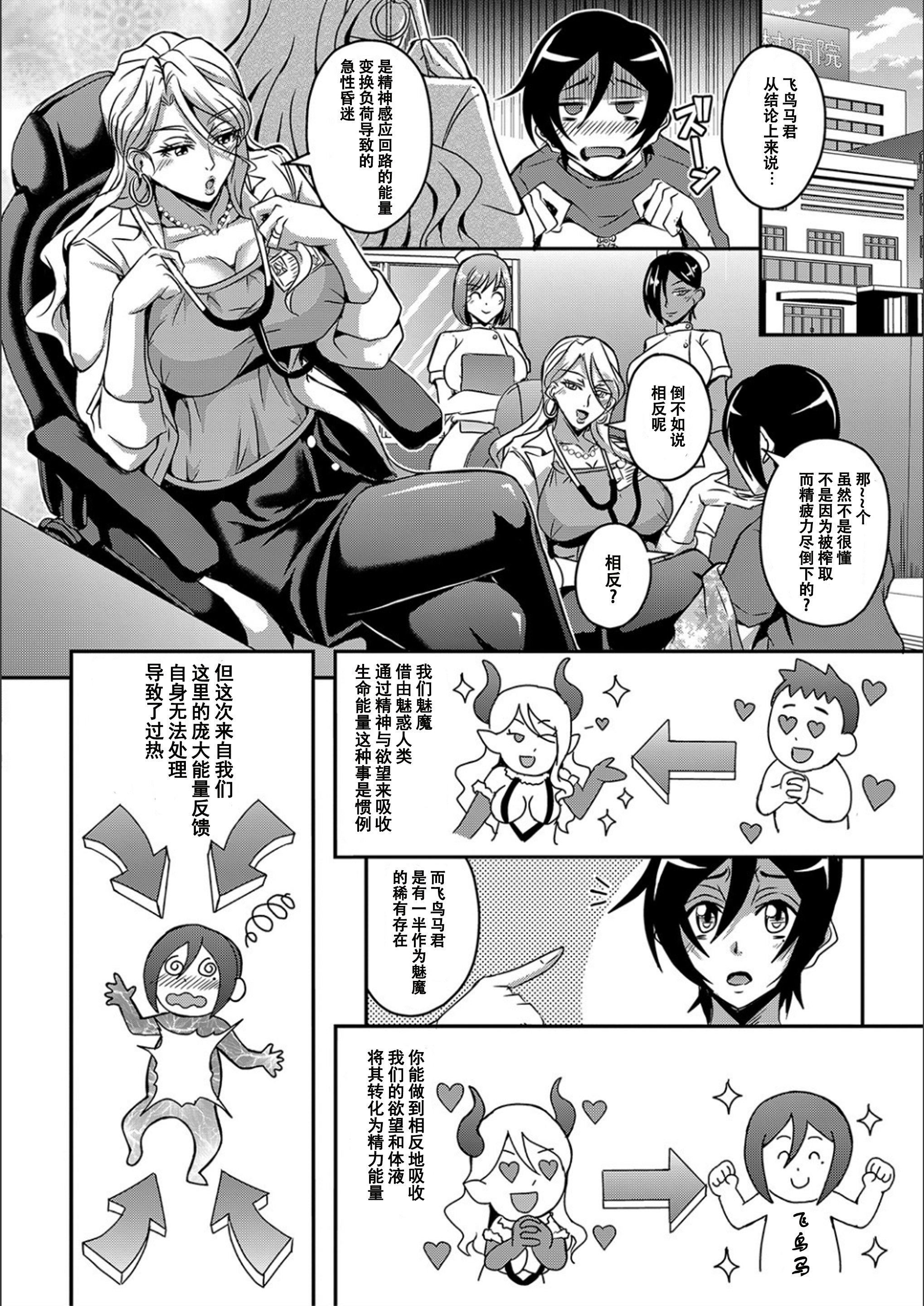 [三船诚二郎]仆とサキュバスママたちとのハーレム生活[特装版][三船诚二郎]仆とサキュバスママたちとのハーレム生活[特装版]