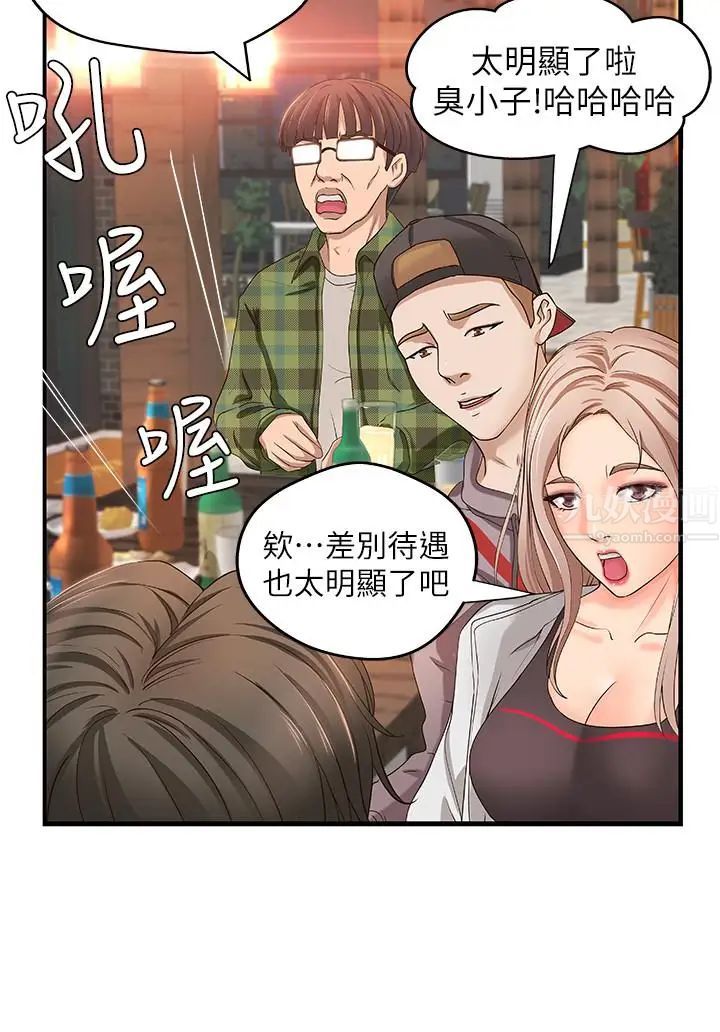 御姐的实战教学第5话-你是因为我才硬的吗
