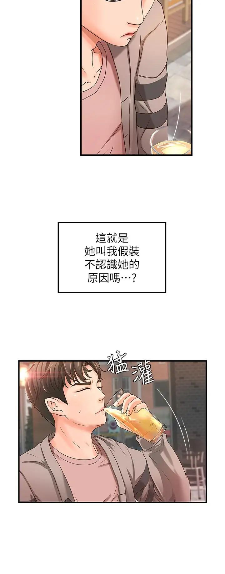 御姐的实战教学第5话-你是因为我才硬的吗