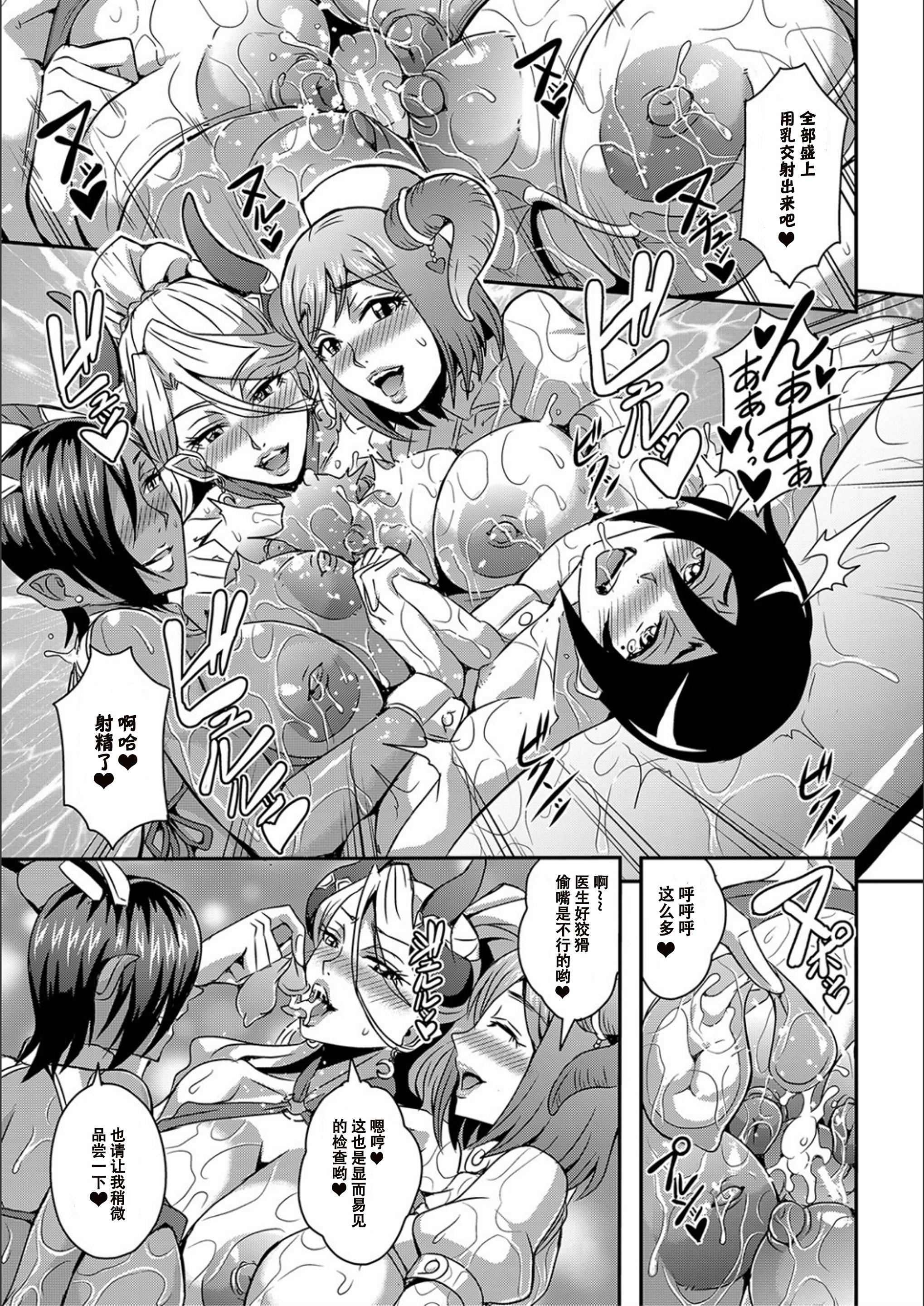 [三船诚二郎]仆とサキュバスママたちとのハーレム生活[特装版][三船诚二郎]仆とサキュバスママたちとのハーレム生活[特装版]
