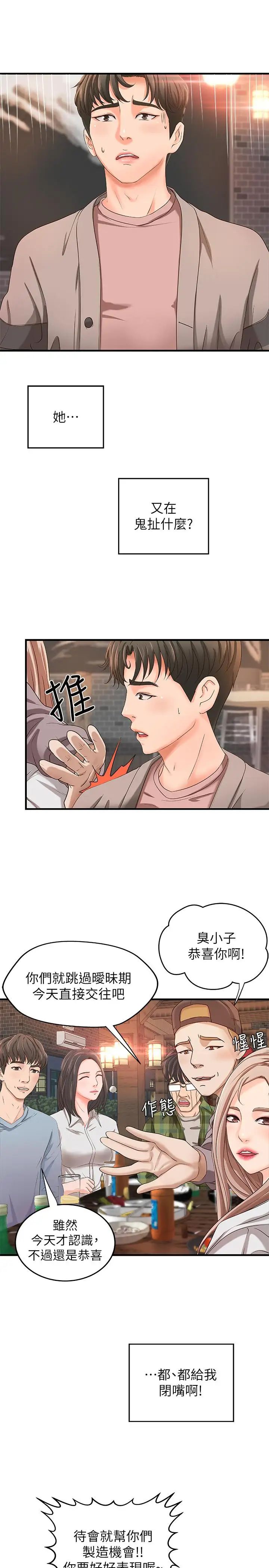 御姐的实战教学第5话-你是因为我才硬的吗