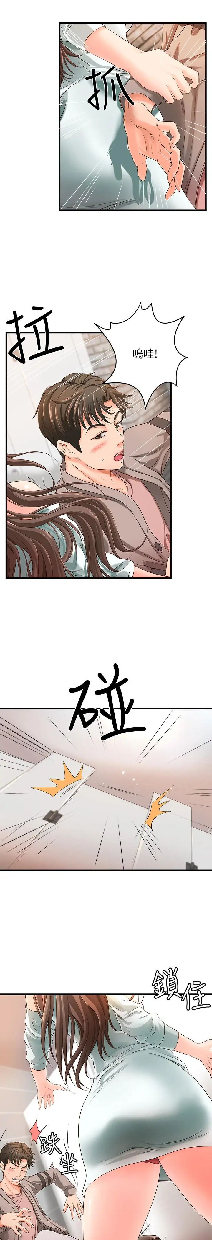 御姐的实战教学第5话-你是因为我才硬的吗