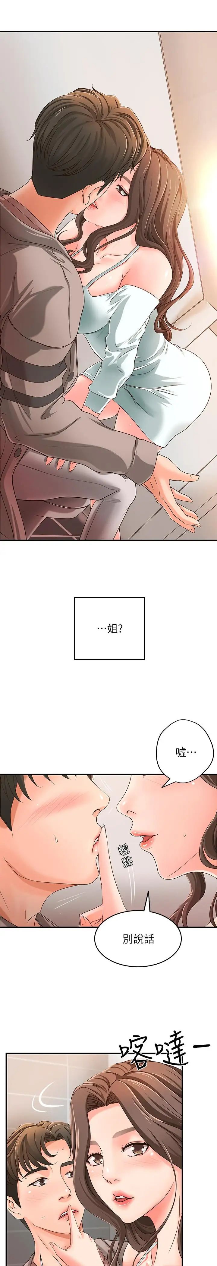 御姐的实战教学第5话-你是因为我才硬的吗