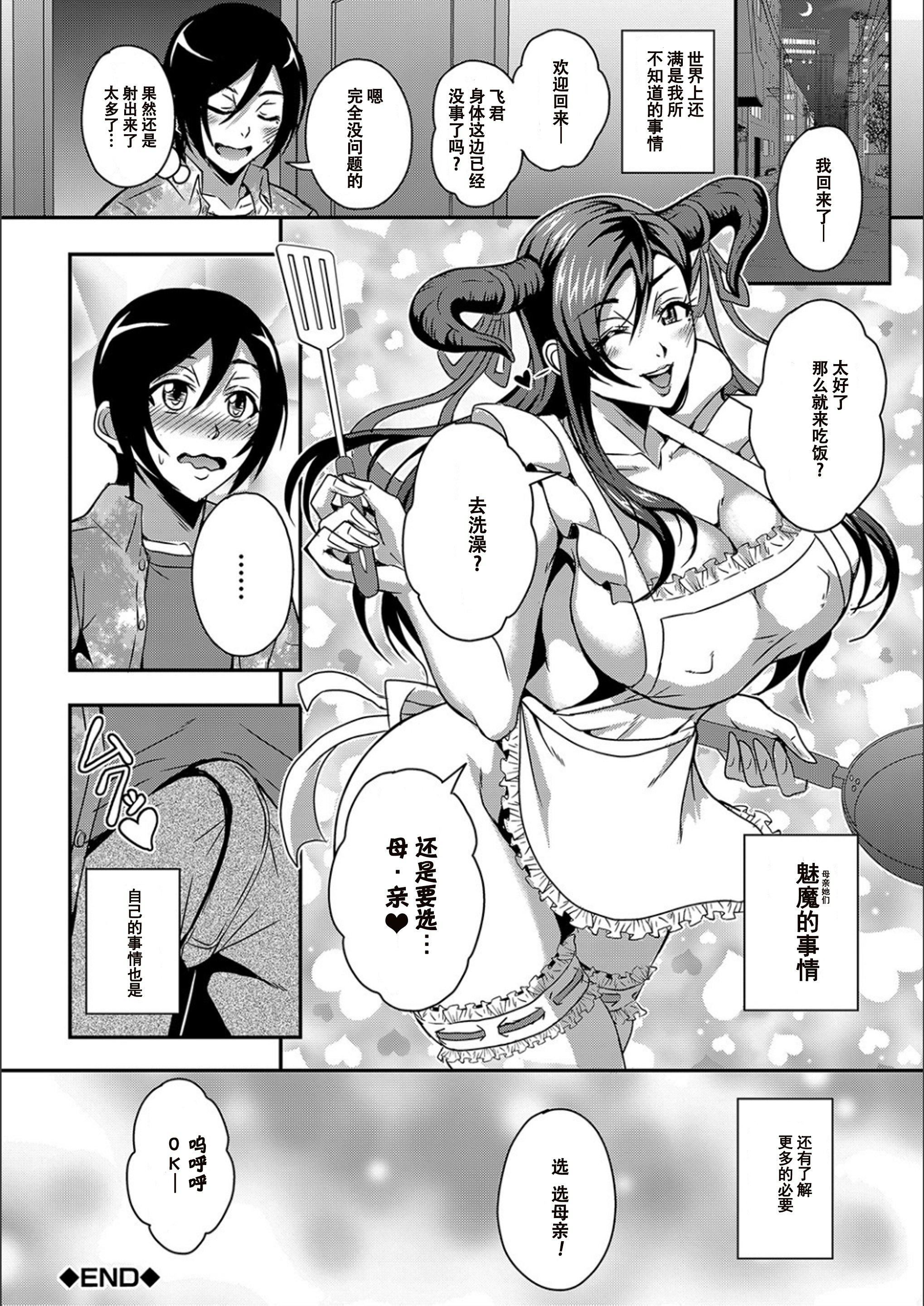 [三船誠二郎]仆とサキュバスママたちとのハーレム生活[特裝版][三船誠二郎]僕とサキュバスママたちとのハーレム生活[特裝版]