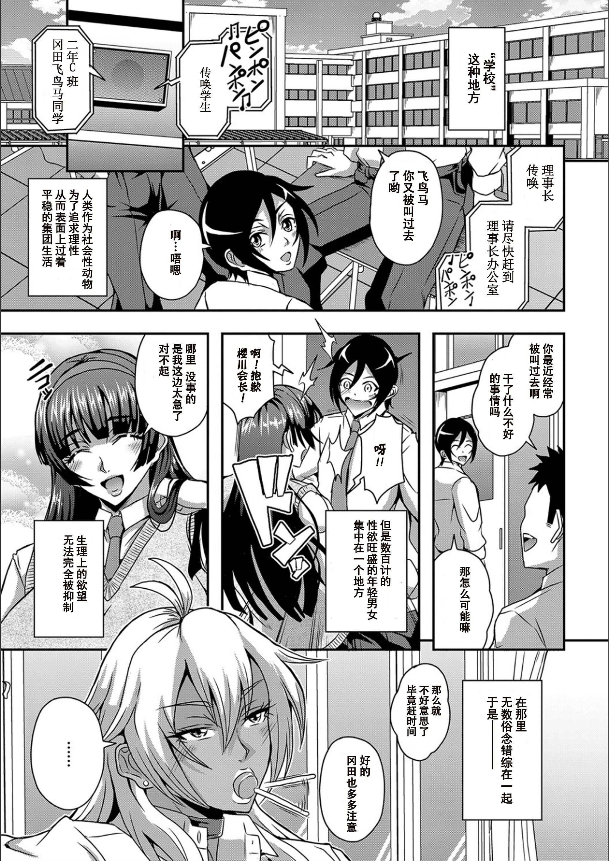 [三船誠二郎]仆とサキュバスママたちとのハーレム生活[特裝版][三船誠二郎]僕とサキュバスママたちとのハーレム生活[特裝版]