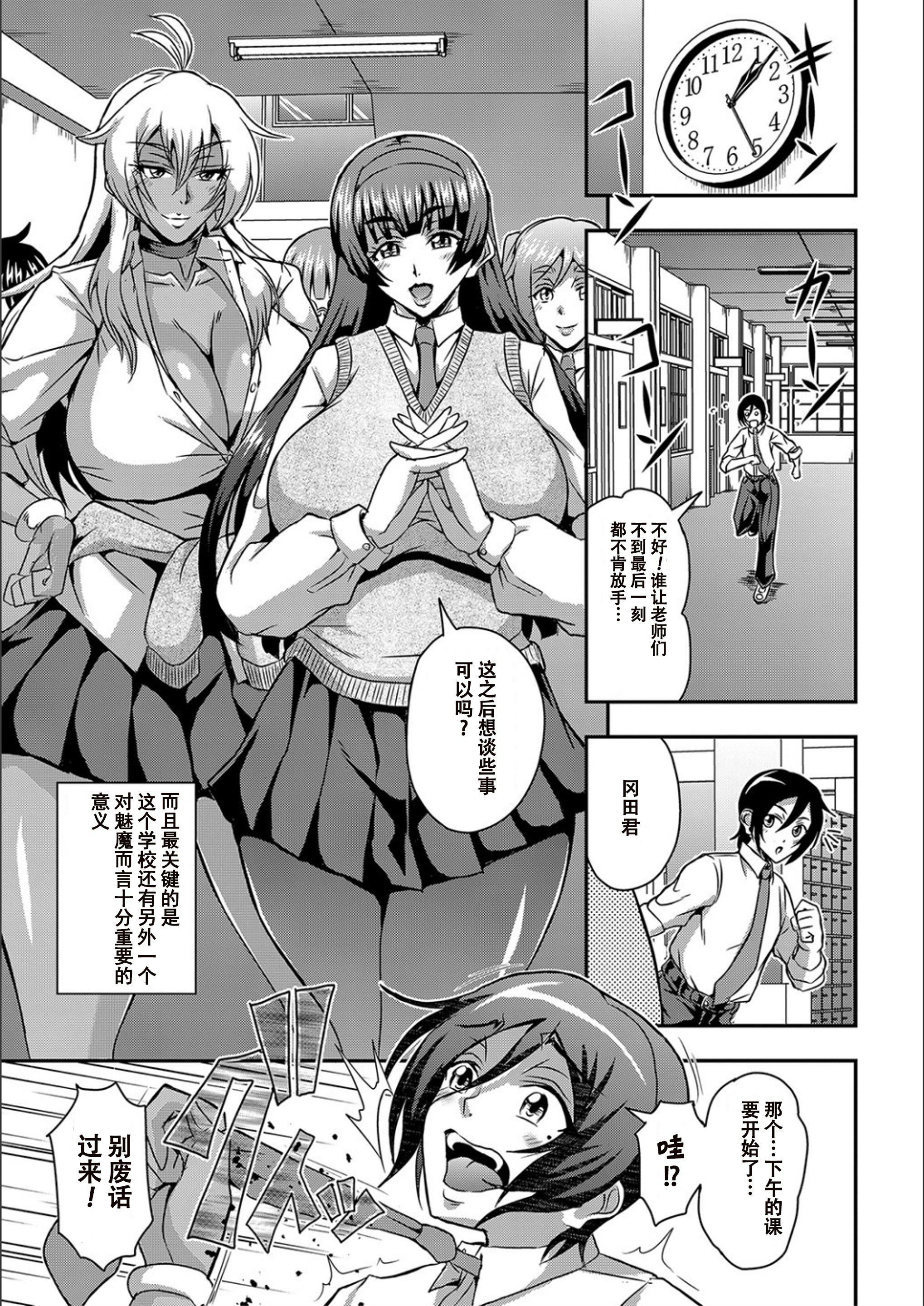 [三船诚二郎]仆とサキュバスママたちとのハーレム生活[特装版][三船诚二郎]仆とサキュバスママたちとのハーレム生活[特装版]