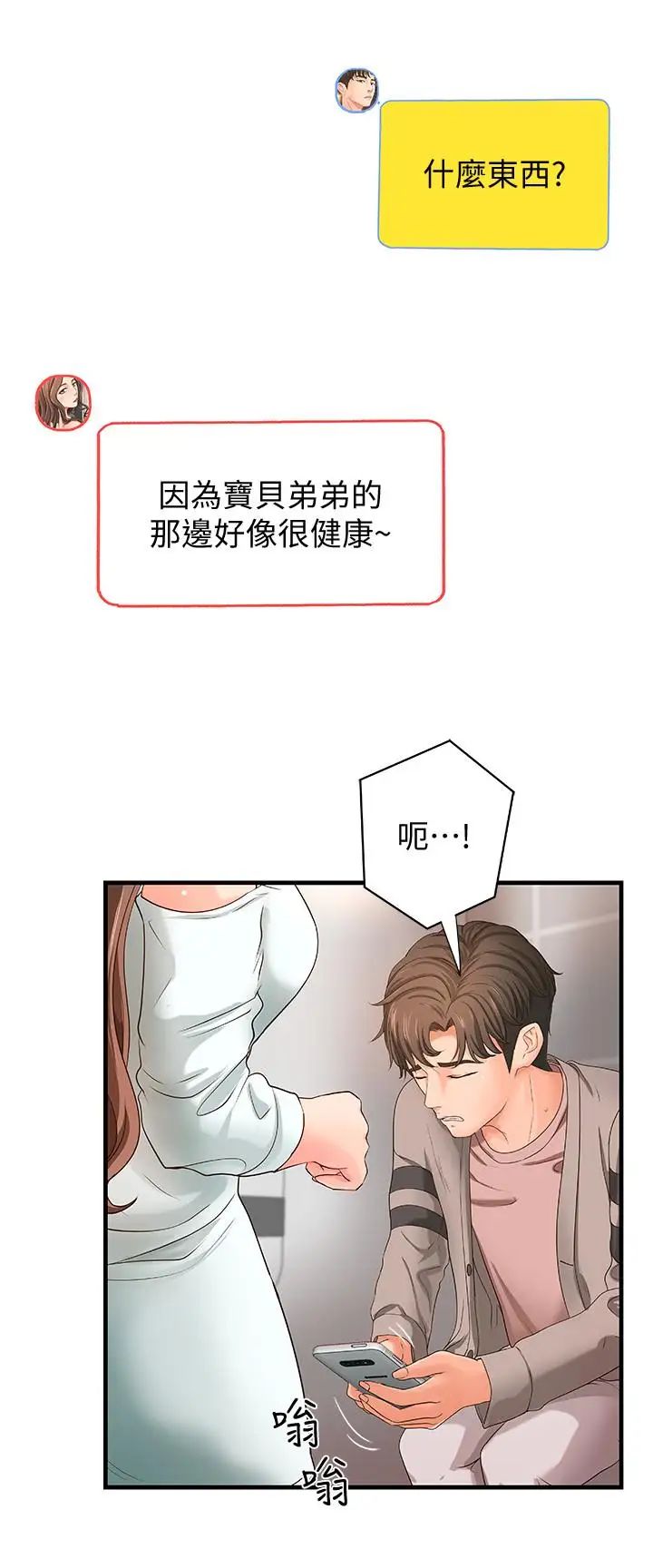 御姐的实战教学第6话-淫荡情侣的大胆行为