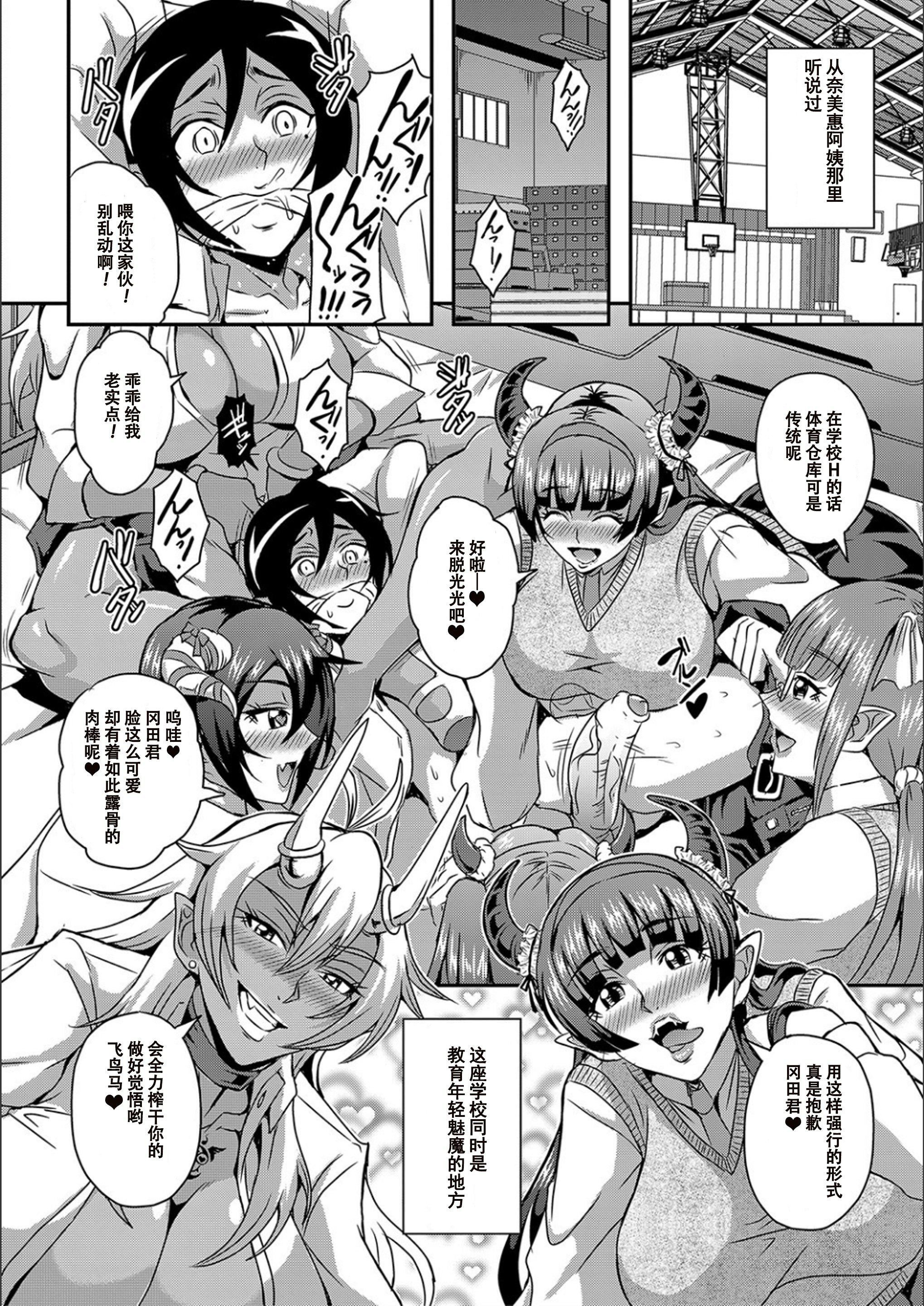 [三船诚二郎]仆とサキュバスママたちとのハーレム生活[特装版][三船诚二郎]仆とサキュバスママたちとのハーレム生活[特装版]