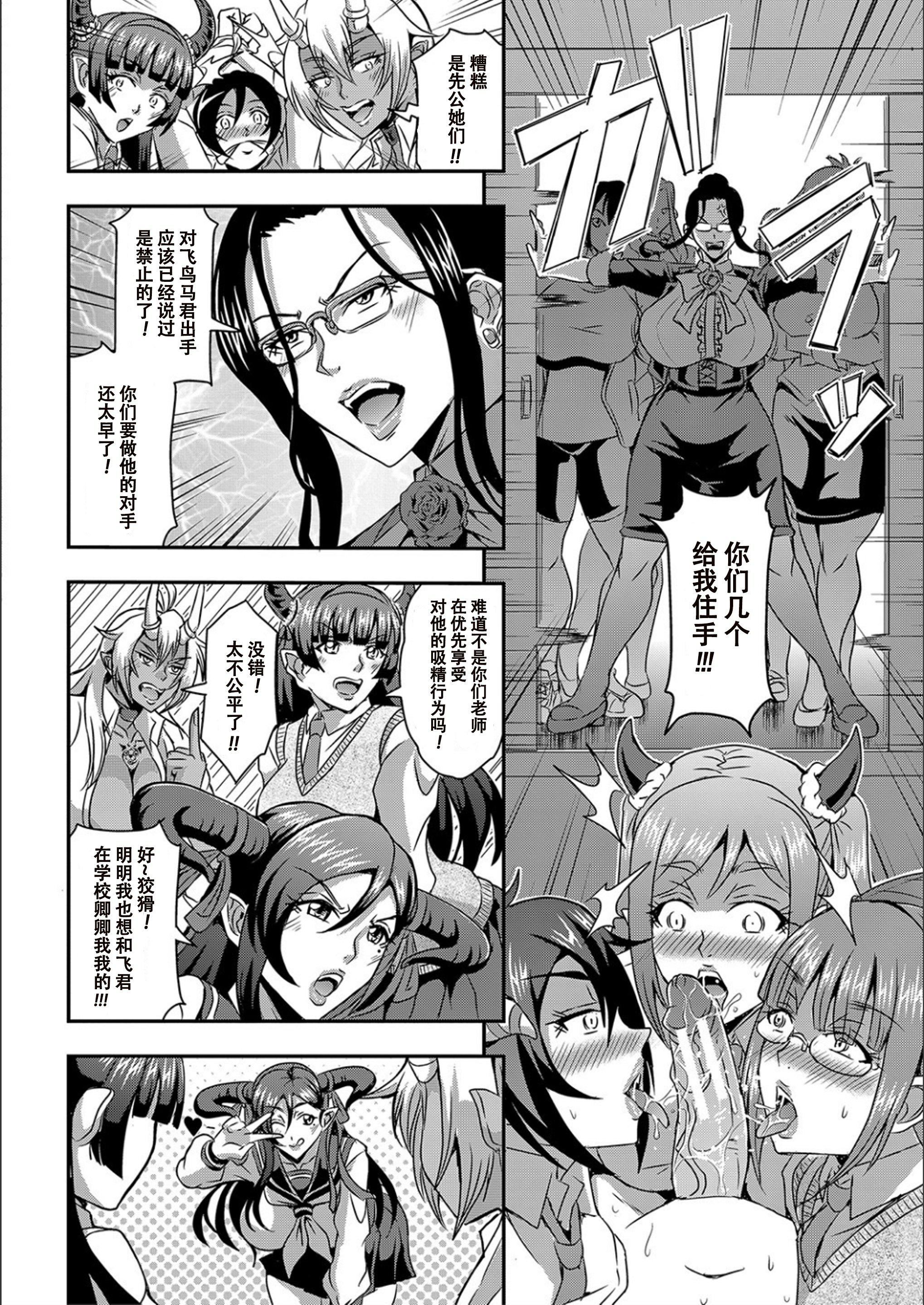 [三船誠二郎]仆とサキュバスママたちとのハーレム生活[特裝版][三船誠二郎]僕とサキュバスママたちとのハーレム生活[特裝版]