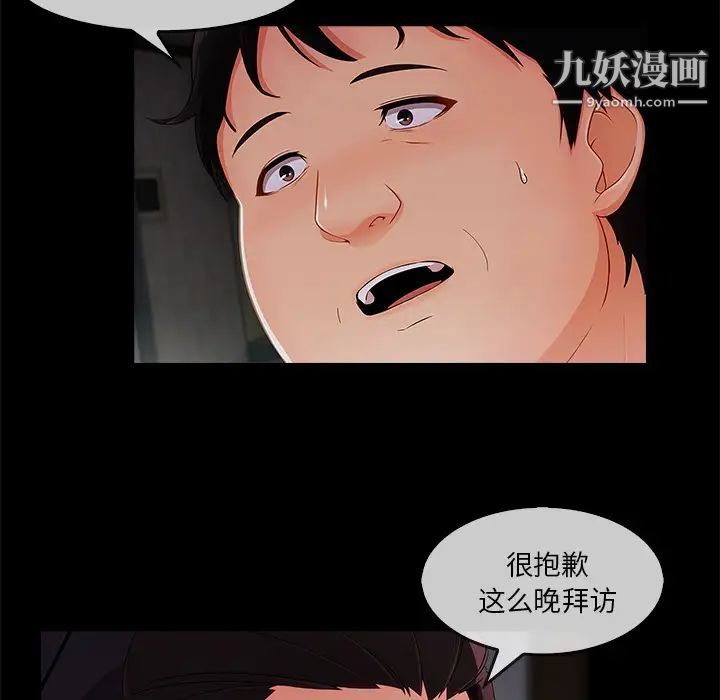 长腿姐姐第33话