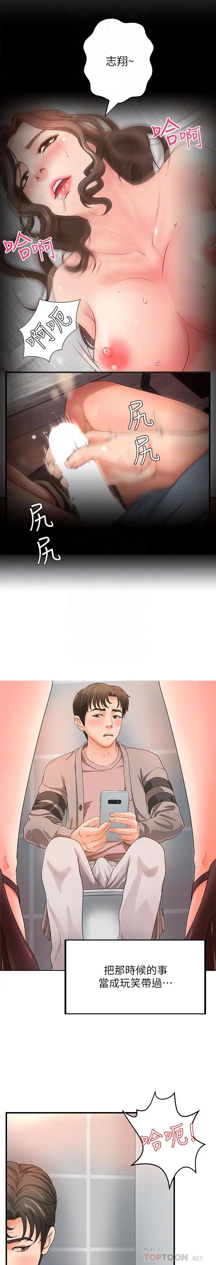 御姐的实战教学第6话-淫荡情侣的大胆行为
