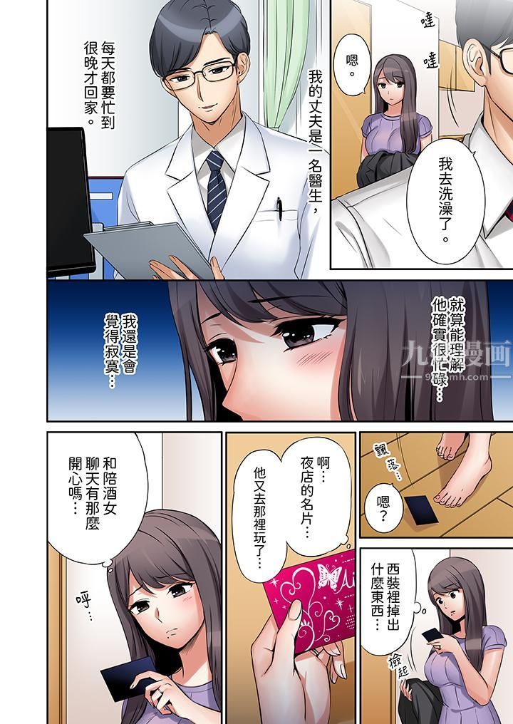 「还能再高潮3次吧？」丈夫没回家，人妻被精力无限的小叔子弄得高潮不断第1话
