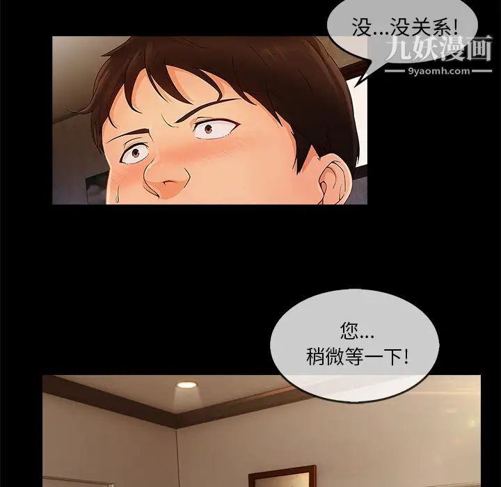 长腿姐姐第33话