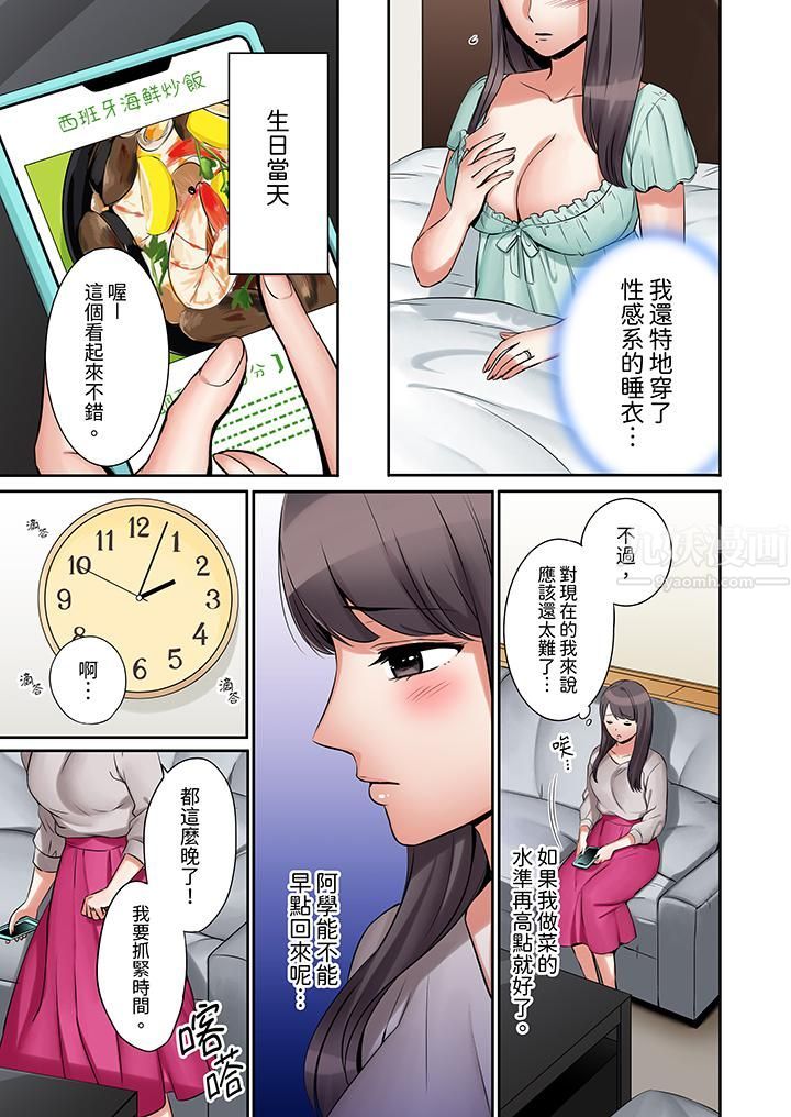 「还能再高潮3次吧？」丈夫没回家，人妻被精力无限的小叔子弄得高潮不断第1话