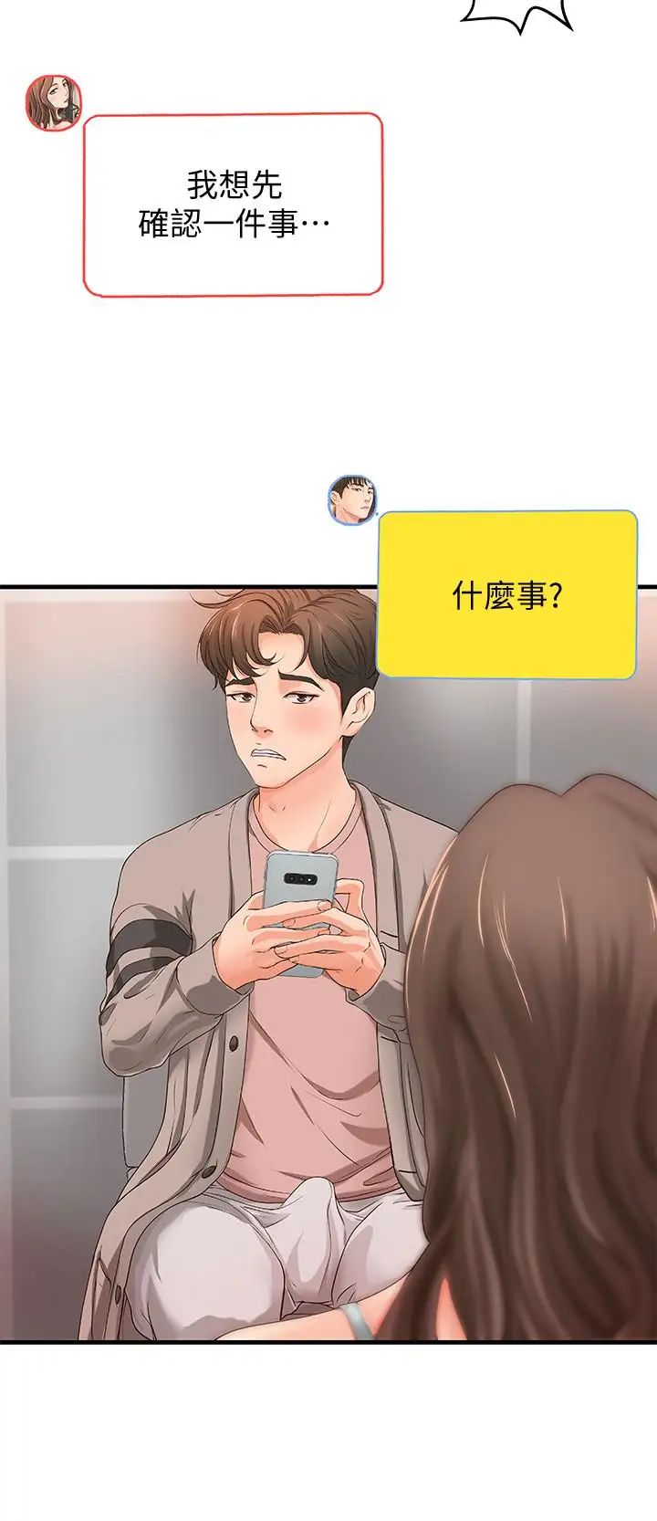 御姐的實戰教學第6話-淫蕩情侶的大膽行為
