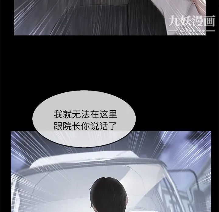 长腿姐姐第33话