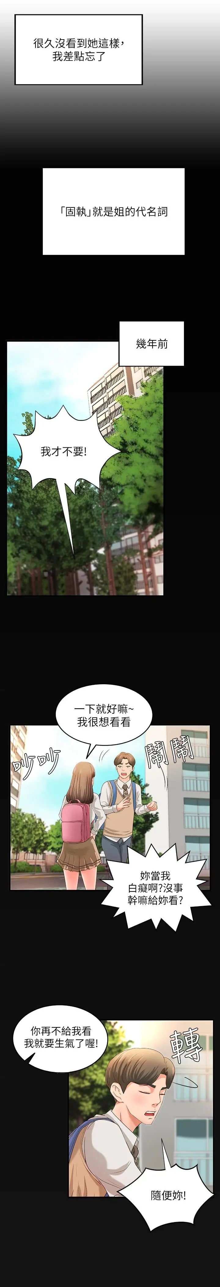御姐的实战教学第6话-淫荡情侣的大胆行为