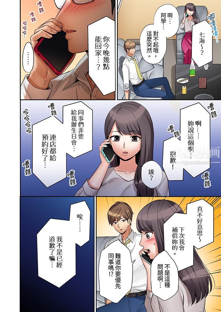 「还能再高潮3次吧？」丈夫没回家，人妻被精力无限的小叔子弄得高潮不断第1话