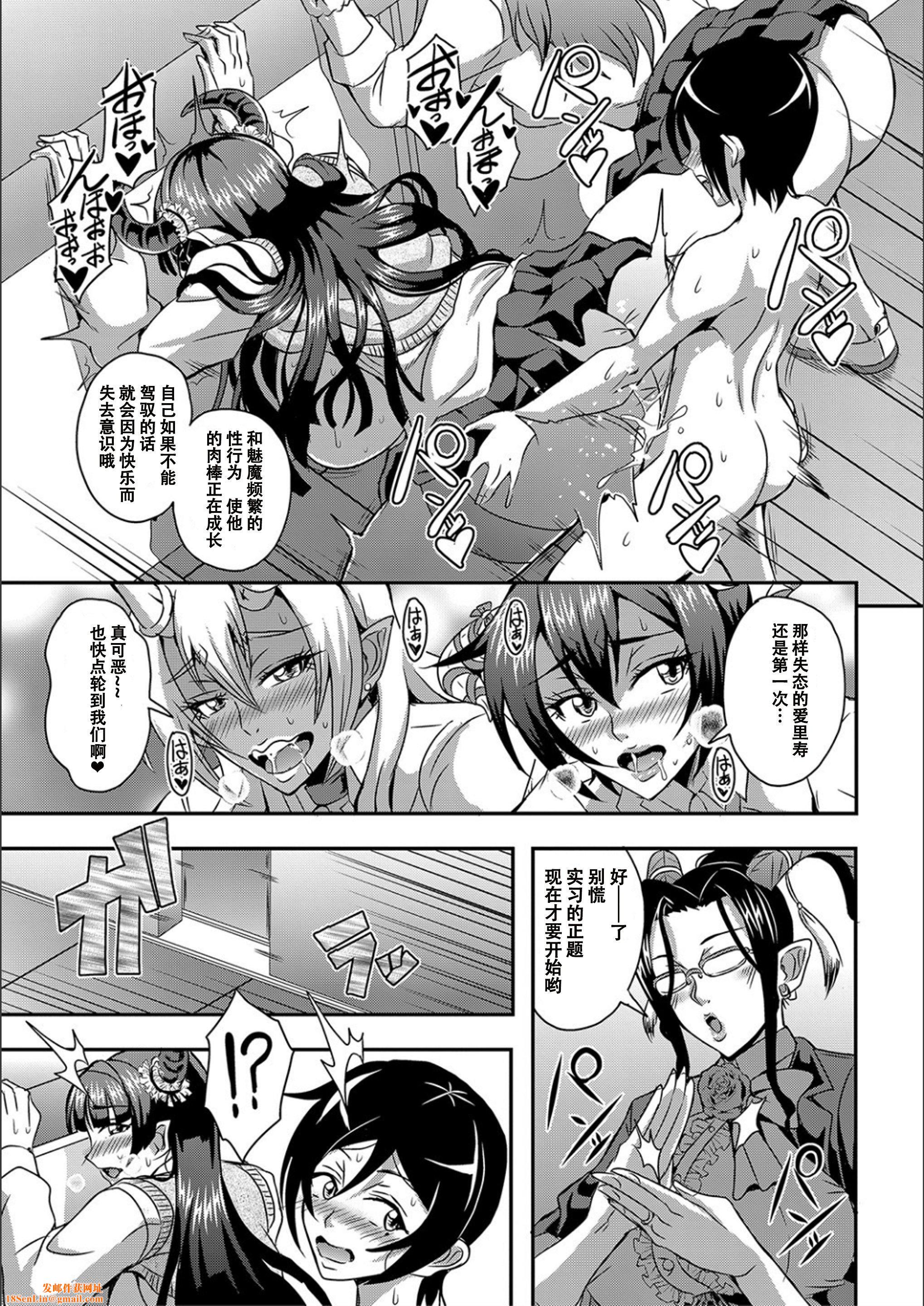 [三船诚二郎]仆とサキュバスママたちとのハーレム生活[特装版][三船诚二郎]仆とサキュバスママたちとのハーレム生活[特装版]