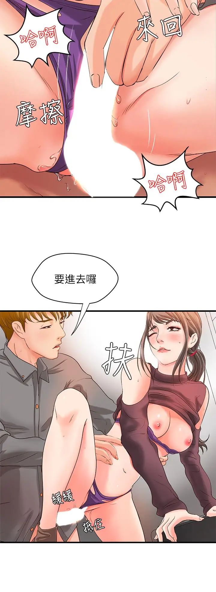 御姐的实战教学第6话-淫荡情侣的大胆行为