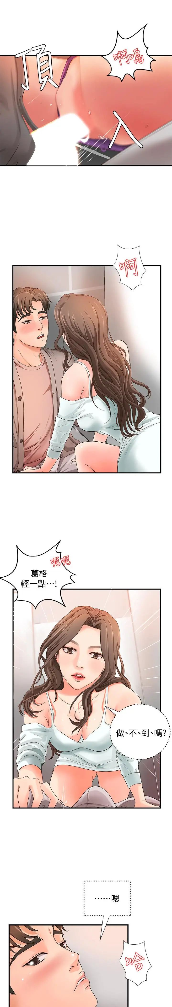 御姐的实战教学第6话-淫荡情侣的大胆行为