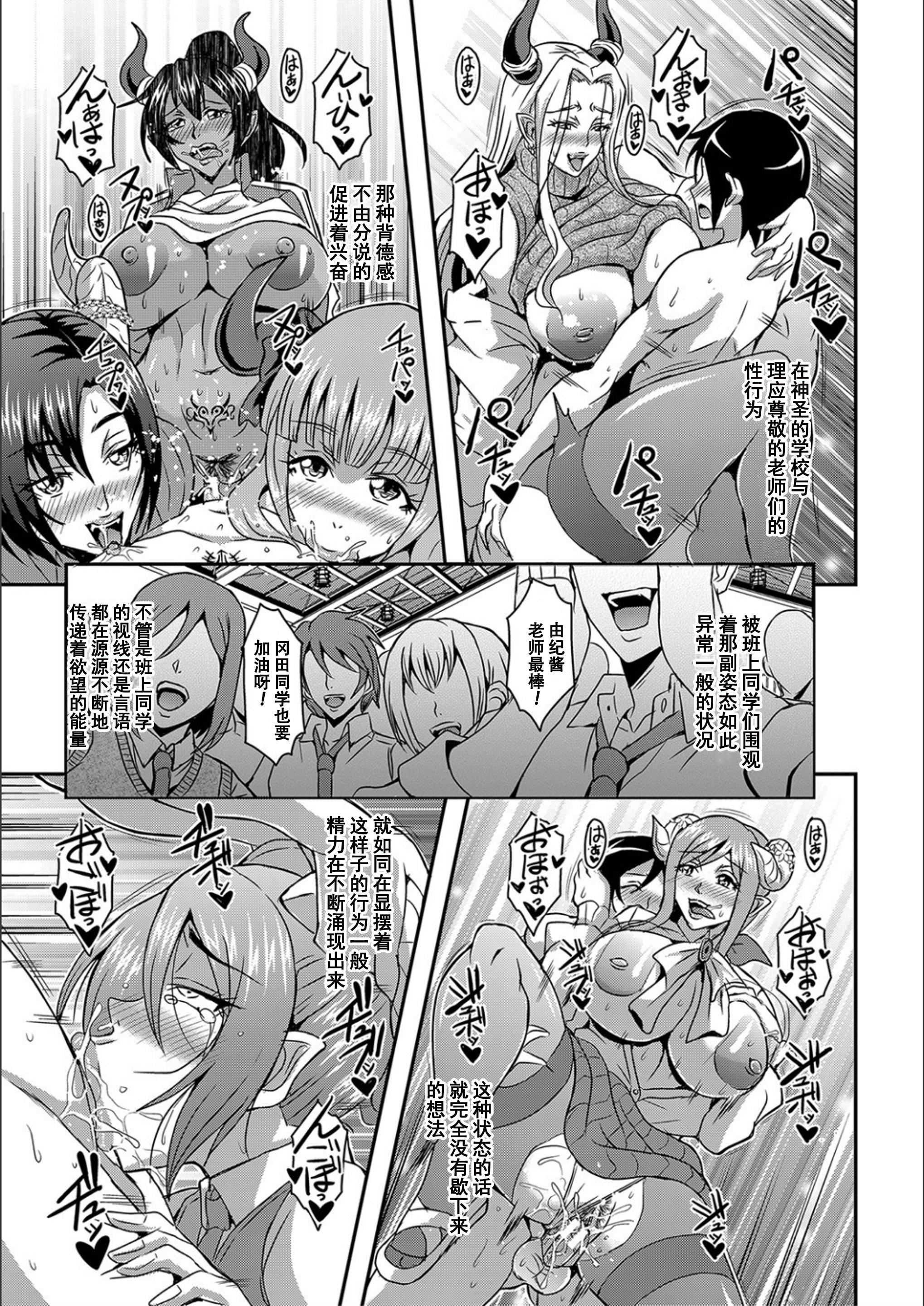 [三船诚二郎]仆とサキュバスママたちとのハーレム生活[特装版][三船诚二郎]仆とサキュバスママたちとのハーレム生活[特装版]