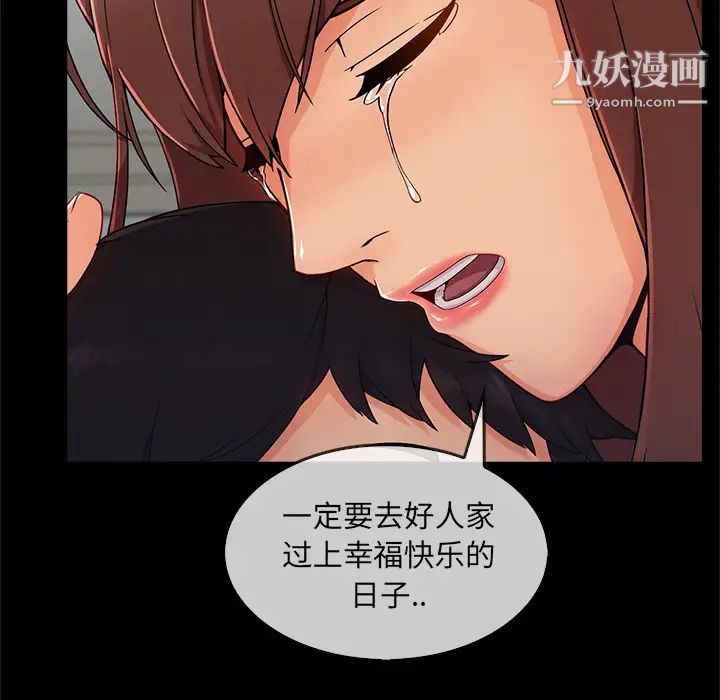 长腿姐姐第33话