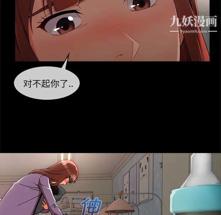 长腿姐姐第33话
