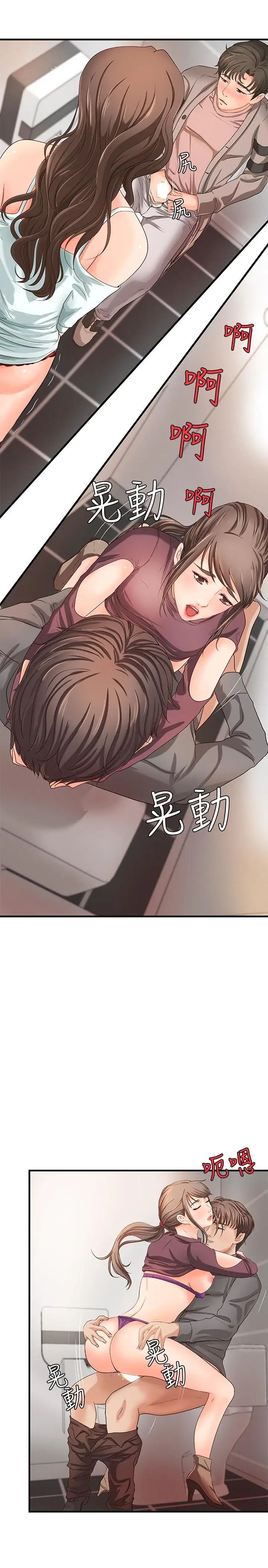 御姐的實戰教學第7話-姐姐驚人的提議