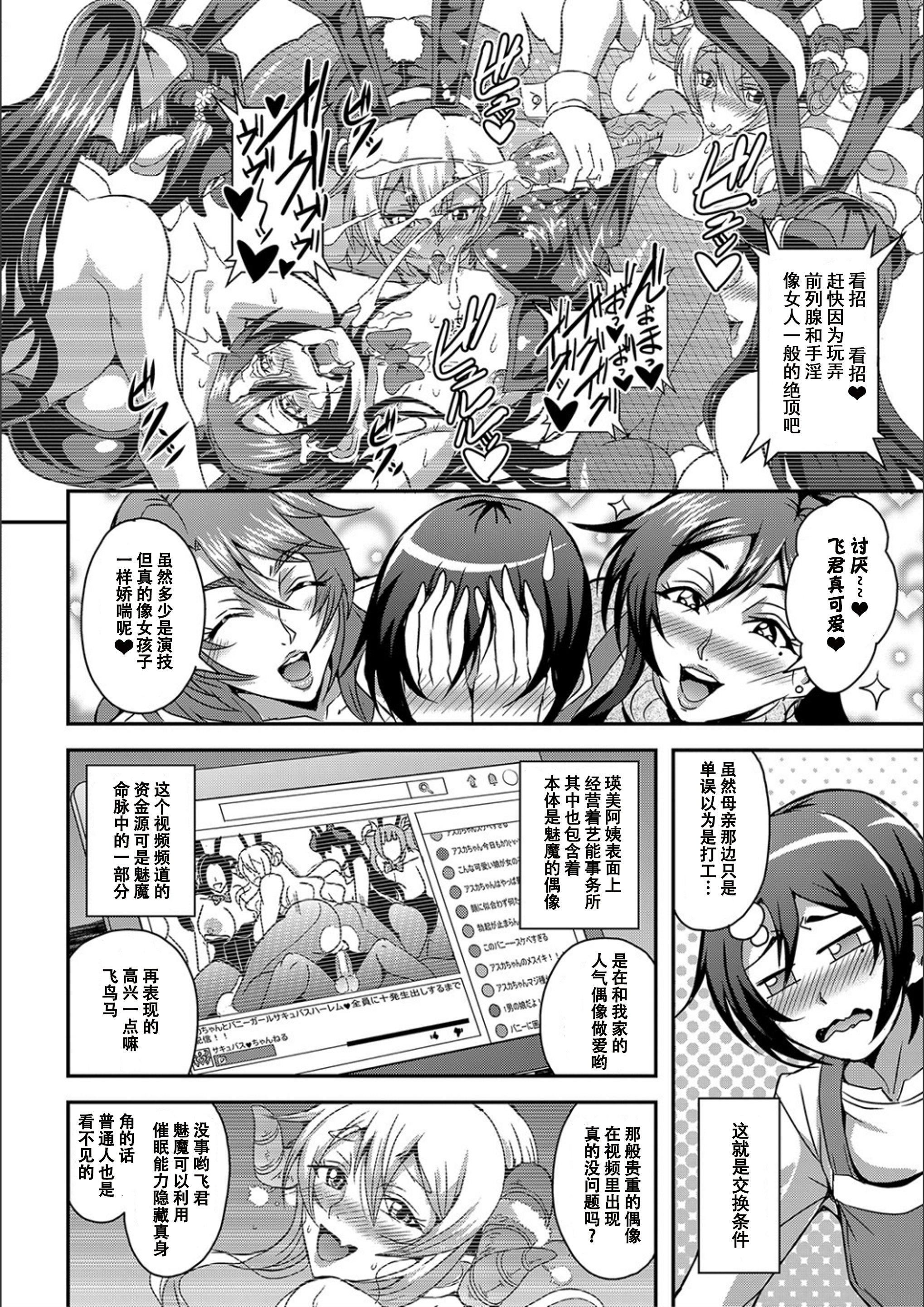 [三船诚二郎]仆とサキュバスママたちとのハーレム生活[特装版][三船诚二郎]仆とサキュバスママたちとのハーレム生活[特装版]
