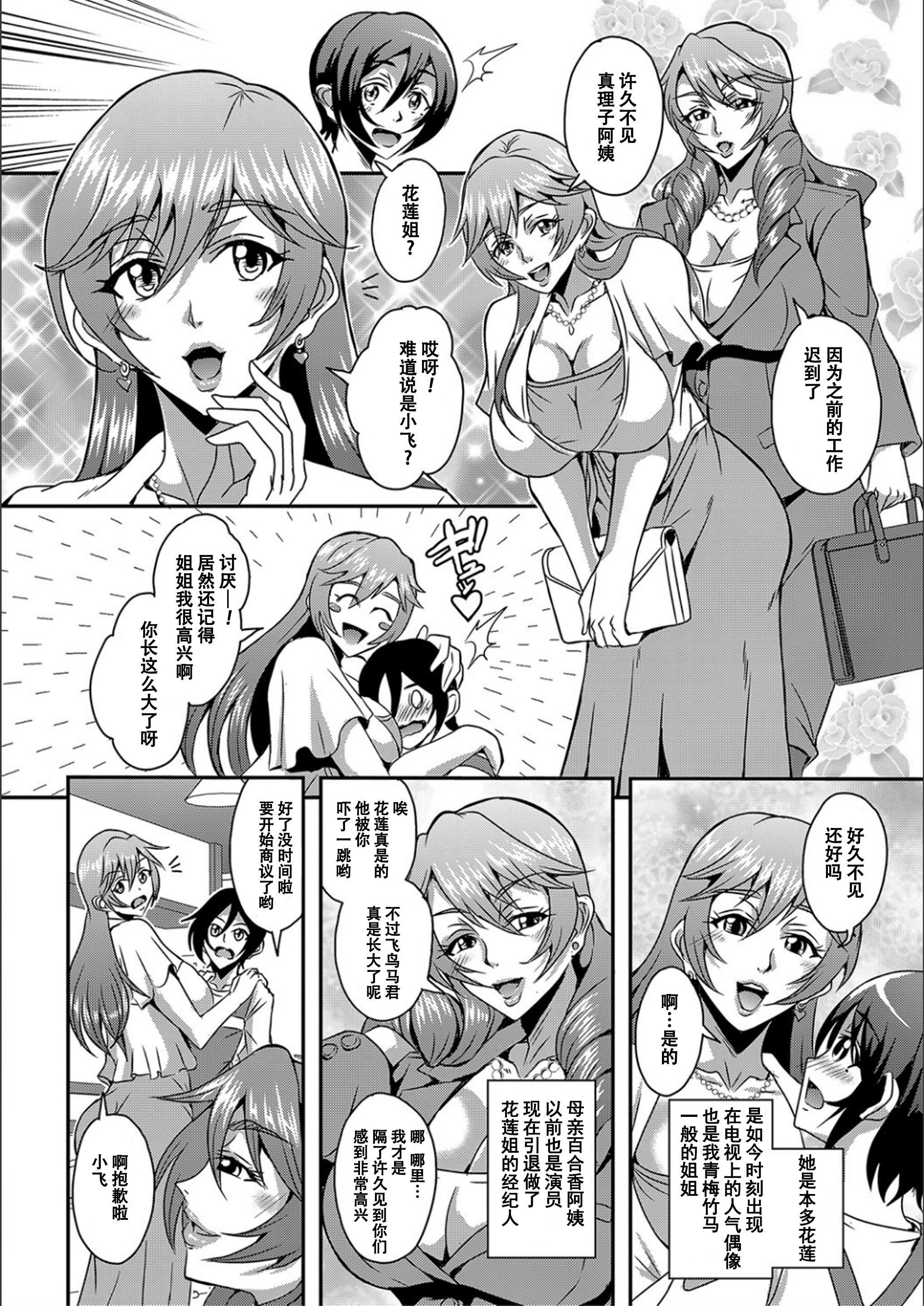 [三船诚二郎]仆とサキュバスママたちとのハーレム生活[特装版][三船诚二郎]仆とサキュバスママたちとのハーレム生活[特装版]