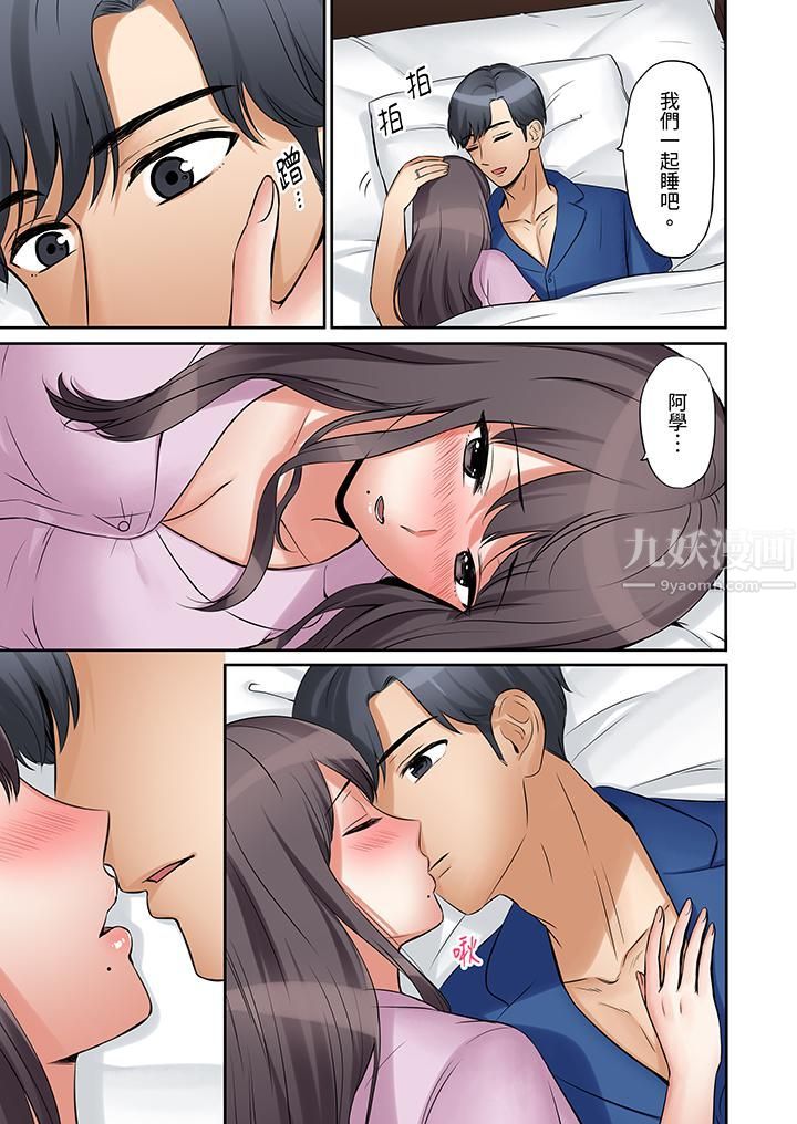 「还能再高潮3次吧？」丈夫没回家，人妻被精力无限的小叔子弄得高潮不断第4话