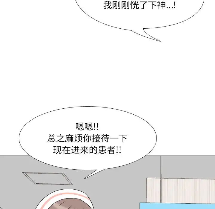 泌尿科俏护士第6话