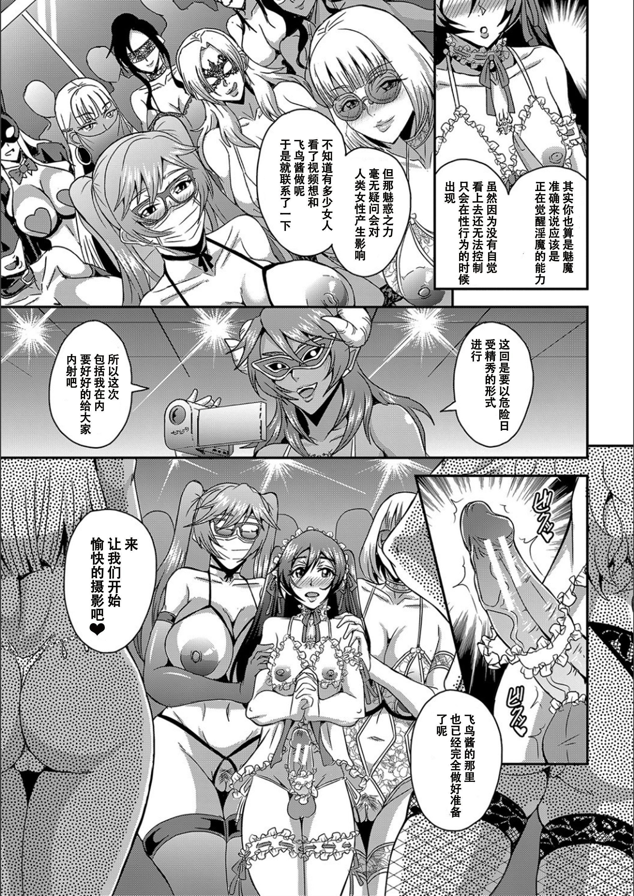 [三船诚二郎]仆とサキュバスママたちとのハーレム生活[特装版][三船诚二郎]仆とサキュバスママたちとのハーレム生活[特装版]
