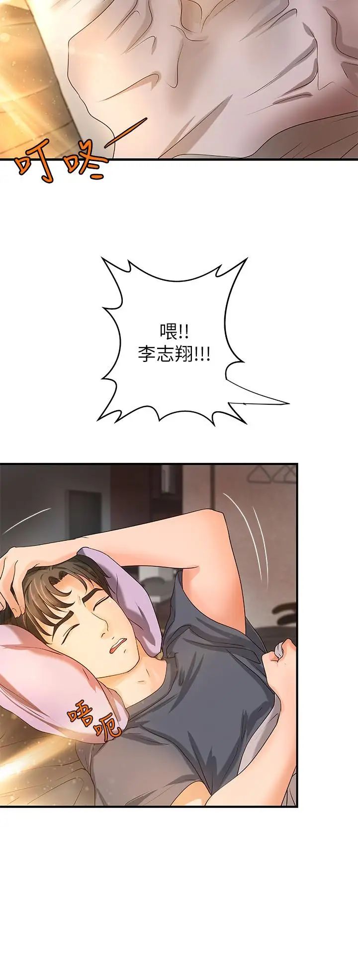 御姐的實戰教學第7話-姐姐驚人的提議