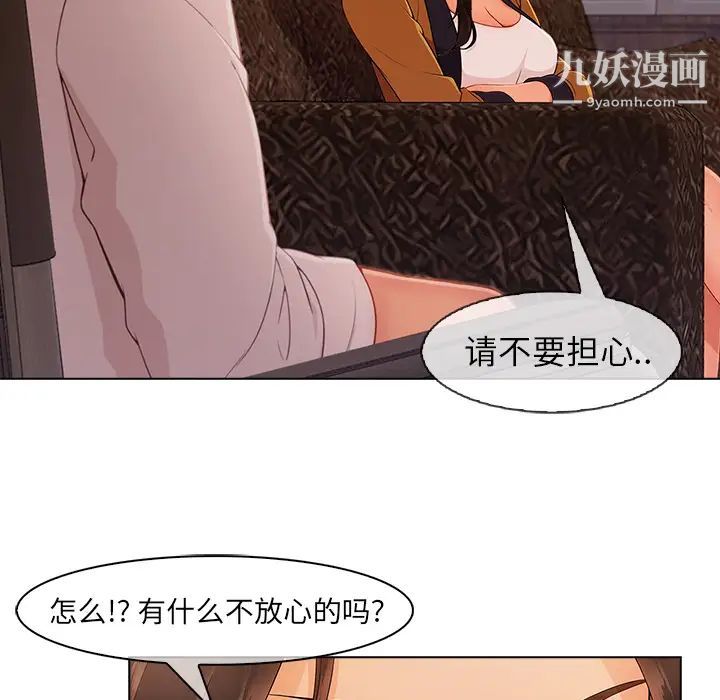 长腿姐姐第34话