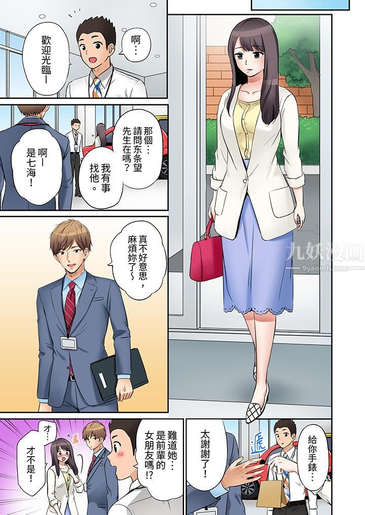 「还能再高潮3次吧？」丈夫没回家，人妻被精力无限的小叔子弄得高潮不断第5话