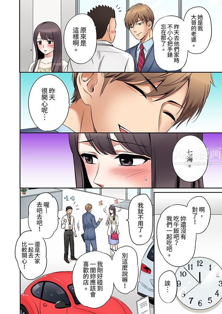 「还能再高潮3次吧？」丈夫没回家，人妻被精力无限的小叔子弄得高潮不断第5话