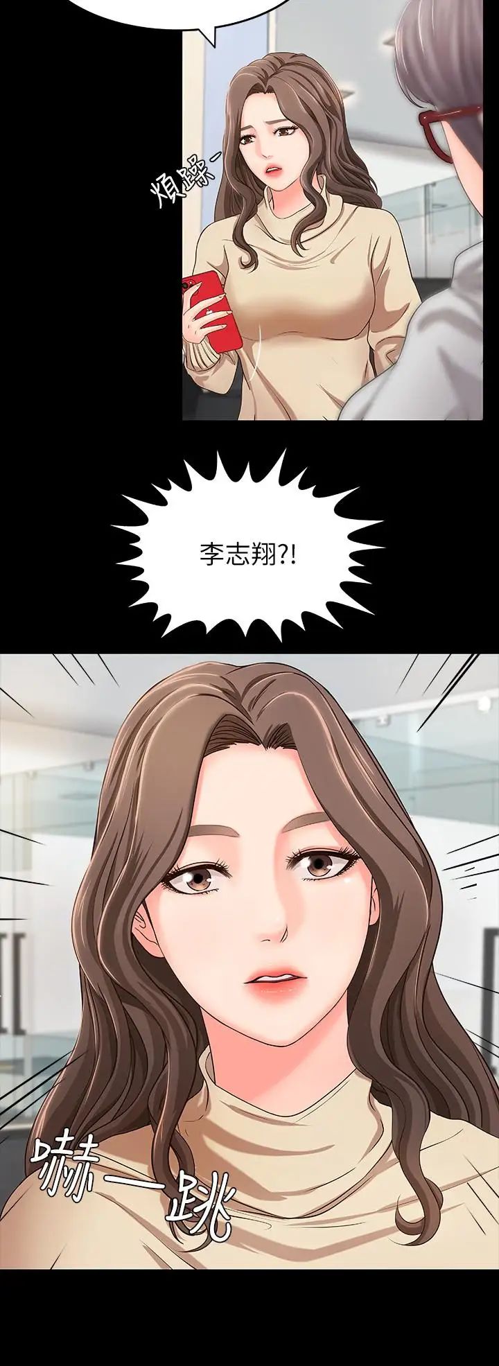 御姐的实战教学第8话-实战教学正式开始
