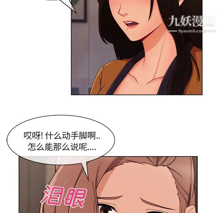 長腿姐姐第34话