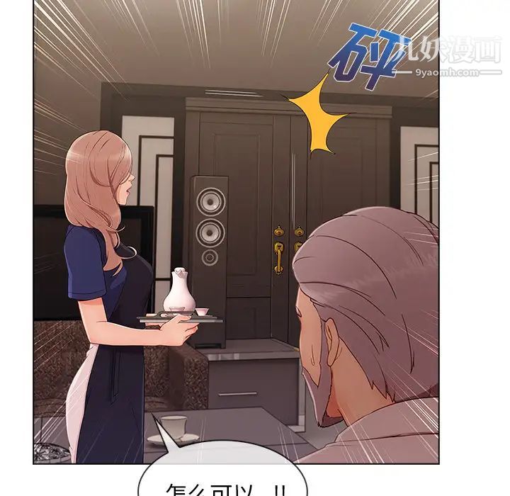 長腿姐姐第34话