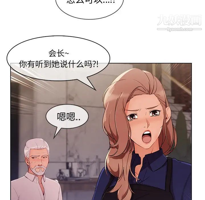 长腿姐姐第34话
